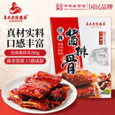 真正老陆稿荐 酱排骨真空盒装280g 速食即食下酒预制菜中华老字号江苏无锡特产