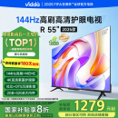 Vidda 海信电视55英寸 R55 2025款 一级能效 2+32G 家用智能以旧换新家电国家补贴游戏液晶电视55V1KD-R