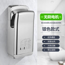 YWZR干手机双面喷气式干手器全自动感应烘手机烘手器洗手烘干机 【香格里拉酒店款】银色