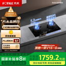 方太（FOTILE）天然气煤气灶家用双灶智能双定时创新空气舱5.2kW*猛火易清洁可调节01-TE21政府补贴20%