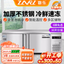 稚乐（ZHILE）操作台冰柜工作台冰柜商用冷藏柜 厨房冰箱沙拉台奶茶店设备全套水吧台不锈钢保鲜平冷操作台铜管 双温(冷藏/冷冻)180*80*80-节能40%