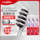 高露洁（Colgate）超洁纤柔备长炭软毛成人牙刷 3支 超细软毛 深层洁齿