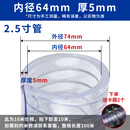加厚PVC钢丝软管透明塑料管子耐高温油管水管6分1/1.5/2寸真空管 64mm厚5mm[10米]