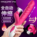 伊珞EROCOME 震动棒成人情趣性用品女人专用房事调情工具全套伸缩av振动按摩棒私处入体性玩具姿势辅助自慰器