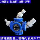盖帝虎地漏直插专用接头盖地虎两用下水管洗衣机排水管三通防臭 M-滚筒+烘干机+扫地机