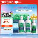 爱尔康 傲滴恒润隐形眼镜液护理液美瞳护理液420*2+90ml 多功能保湿进口