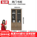 皇澳   9套  L型单人位   两门文件柜 1.8米老板桌带侧柜  2套 组合