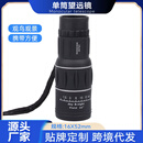 望远镜高清高倍微光夜视超高清日夜两用户外可接手机拍照看演唱会 单筒望远镜（一个）