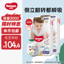 好奇（Huggies）金装成长裤XL96片(12-17kg)加大号婴儿尿不湿超薄柔软透气