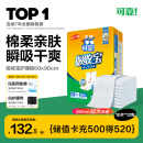 可靠（COCO）吸收宝成人护理垫XL120片（尺寸60*90cm）老年人隔尿垫孕妇产褥垫