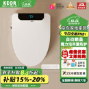 KEOR智能马桶盖家用加热座圈即热式冲洗暖风烘干无线遥控智能坐便盖 V型-旗舰款/自动开盖全功能