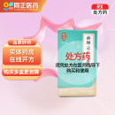 [雷允上]补肺活血胶囊 0.35g*48粒 10盒装 27年5月过期