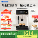 飞利浦（PHILIPS）【国家补贴】黑珍珠咖啡机/意式 美式全自动家用办公室咖啡机研磨一体EP1221/69