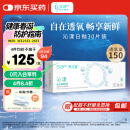 SAP思汉普 进口硅水凝胶 沁漾近视隐形眼镜日抛30片装 500度