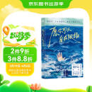 【包邮】愿你可以自在张扬 登上央视的罕见病患者刘开心首部作品 收录了她的诗歌、随笔、艺术创作 成功励志心理书籍 