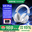 迈从（MCHOSE）V9游戏耳机头戴式电脑耳机电竞耳麦无线蓝牙/2.4G/有线电竞芯片声卡 7.1声道吃鸡fps 【V9 Pro 无线7.1版】53mm大动圈-白蓝