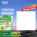 欧普（OPPLE） 集成吊顶led 铝扣板天花板格栅平板灯嵌入式厨房灯厨卫灯 PC防锈边框【新明阁18瓦白光】 防潮防锈抗油污