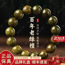 杨氏六喜天然老料绿檀木手串男女款红玛瑙黑曜石手链木质盘玩饰品佛珠 【特殊要求联系客服定制】