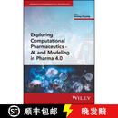 【4周达】Exploring Computational Pharmaceutics: AI and Modeling in Pharma 4 0