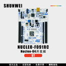 ST NUCLEO-F091RC STM32 Nucleo-64开发板 STM32F091RCT6