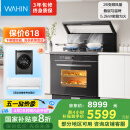美的出品 华凌【WX9P】小透明集成灶一体式 变频26风量油烟机 智能调档 燃气灶 蒸烤箱一体机 国家补贴