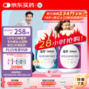 善存复合维生素多种维生素b族维c维e烟酰胺维d3锌硒钙烟酰胺健康送礼