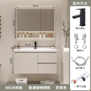 艺乐雅（YILEYA）奶油风浴室柜陶瓷一体盆卫浴洗手盆柜组合卫生间智能洗漱台洗脸盆 80CM奶油风普通镜柜