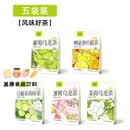 小山弄水果茶冷泡茶包茉莉花鸭屎香葡萄蜜桃乌龙茶冲饮女生袋泡茶 【新升级装】一次带走5个口味