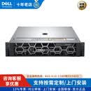 戴尔（DELL）PowerEdge R7625 服务器8个NVME 9124*2 64G 1.92T NVME*2 H755N 1400W*2导轨 上门安装