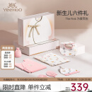 英氏（YEEHOO）婴儿衣服新生儿衣服满月见面礼百天礼盒礼物高档0-3个月