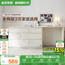 全友家居斗柜原木奶油风多用置物柜可变书桌隔厅柜家用收纳柜国家补贴