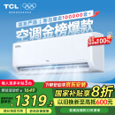TCL京东联名 1.5匹新一级能效 真省电SE挂机 省电空调冷暖变频KFR-35GW/JD21+B1国家补贴以旧换新