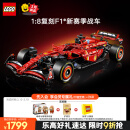 乐高（LEGO）积木拼装机械组系列42207 法拉利F1赛车男孩玩具生日礼物