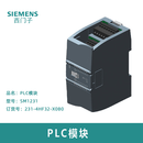 西门子 PLC模块 SM 1231  231-4HF32-X0B0 单位：个