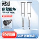 冠爱（GUANAI）医用腋拐骨折拐杖腋下单拐康复辅助拐杖加厚防滑可调长短拐棍一对