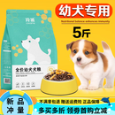 玲派幼犬狗粮冻干肉松多拼狗粮成犬全价通用型泰迪博美比熊冻干粮 【幼犬专用】肉松双拼粮 10kg 20斤