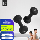 Keep彩色浸塑哑铃 男士女士家用家庭健身肌肉塑形墨灰色 5kg*2