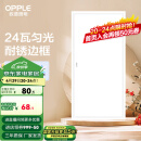 欧普（OPPLE） 集成吊顶led 铝扣板天花板格栅平板灯嵌入式厨房灯厨卫灯 PC防锈边框【新明阁24瓦白光】 防潮防锈抗油污