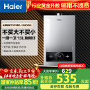 海尔（Haier）【MODEL】13升燃气热水器天然气 节能省气40%【国家补贴15%】低水压启动 静音速热13MODEL(12T)U1