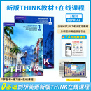 【原版进口】 新版Think 第二版 剑桥新思维英语外研思辨英语 Think Starter/1/2/3/4/5级别学习书课本+练习册 1级别（A2）课本+练习册 THINK第二版