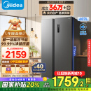 美的（Midea）607升双开门对开门家用电冰箱一级能效大容量风冷无霜节能变频BCD-607WKPZM(E）家电国家补贴20%