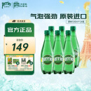 Perrier巴黎水 王安宇推荐 法国原装进口气泡水原味天然矿泉水500ml*24瓶