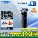 飞利浦（PHILIPS）电动剃须刀亲肤经典5系 闪电系列智能刮胡刀 生日礼物 送男友 送老公 国家补贴