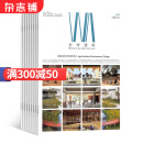 世界建筑杂志订阅 全年12期 2025年6月起订 杂志铺