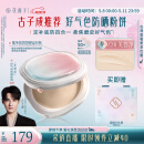 花西子【热卖】好气色防晒粉饼Z20定妆SPF50+PA+++提亮补妆9g 礼物女
