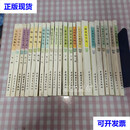 凡尔纳选集 23本不重复合售 凡尔纳 中国青年出版社二手书