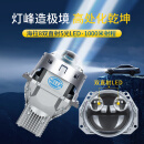 海拉HELLA海拉8双直射5光LED双光透镜模组激光大灯车灯升级照射1000米 海拉8双直射5光LED透镜（包安装