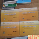 [二手9成新]12YJ 河南省12系列 建筑标准设计图集 建筑专业 国家建筑标准设计