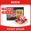 鲜京采 巴西进口原切牛腩块 净重4斤 炖煮红烧 京东自有品牌 【真原切】