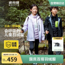 波司登羽绒服男女儿童90绒5A抗菌三合一多穿防水透气透湿连帽外套